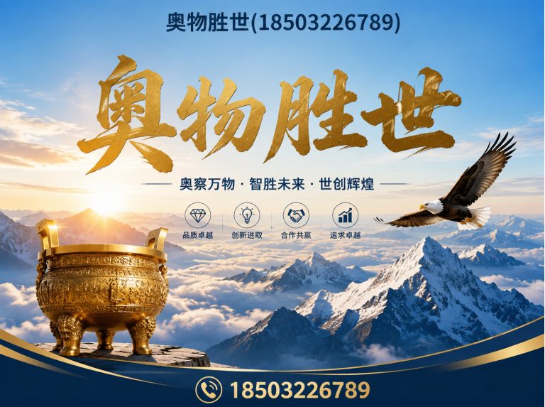西宁奥物胜世展示图