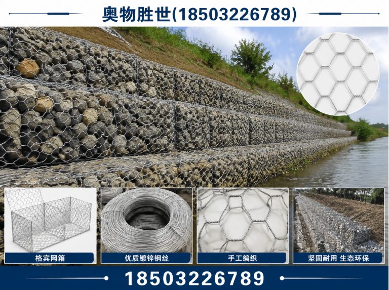 西宁雷诺护垫展示图